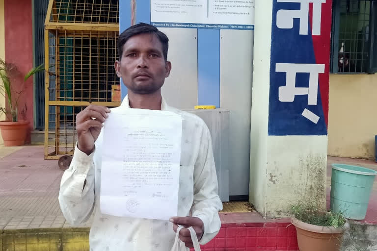 farmer lodged complaint against bank manager