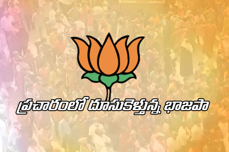 bjp release ghmc elections manifesto today in hyderabad