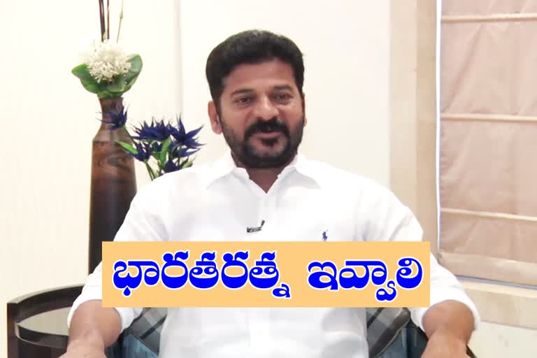 mp revanth reddy comment on bjp Love on other party leaders