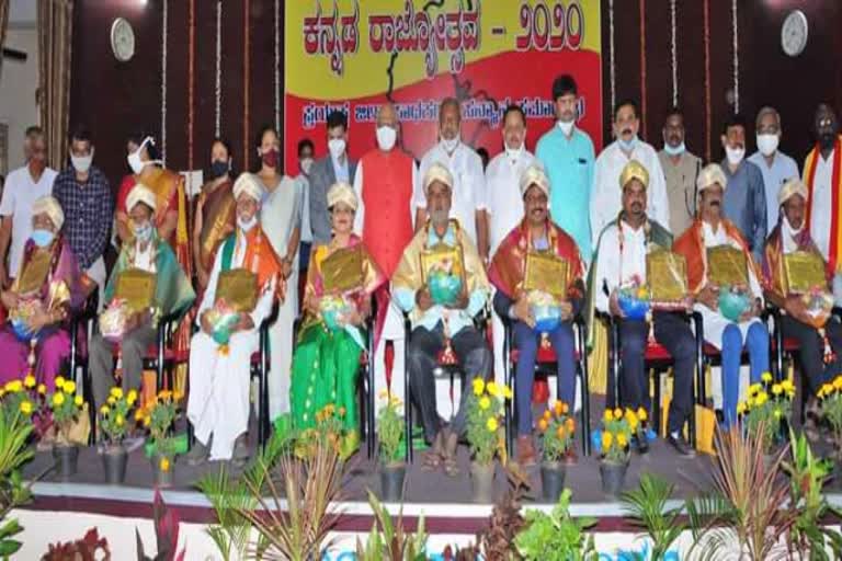 Kannada Rajyotsava