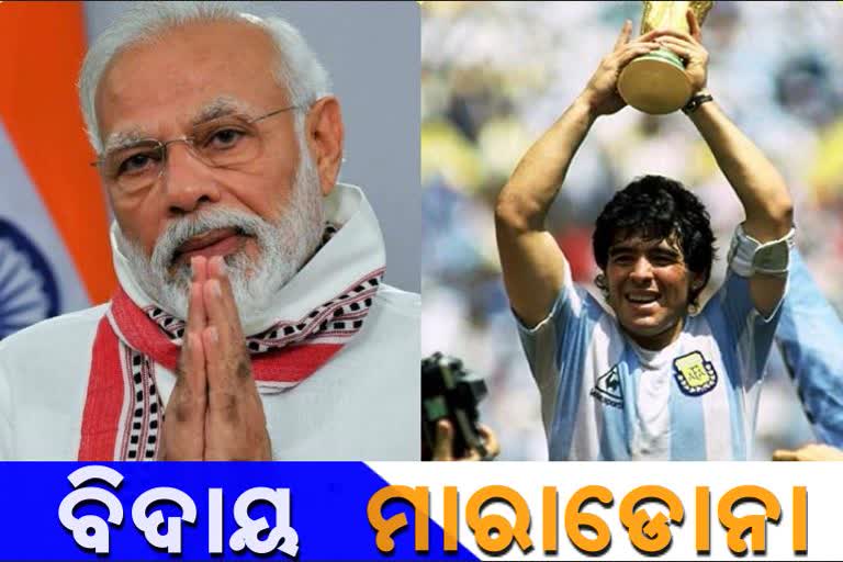 Maradona a football maestro, Marodona enjoyed global popularity,  PM Modi pays tribute to Maradona, ଫୁଟ୍‌ବଲ୍‌ ମେଷ୍ଟ୍ରୋ ମାରାଡୋନା, ମାରାଡୋନାଙ୍କୁ ମୋଦିଙ୍କ ଶ୍ରଦ୍ଧାଞ୍ଜଳି