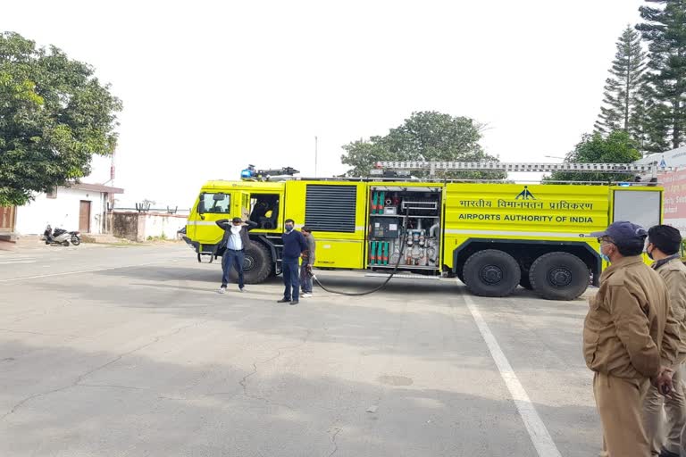 Rudrapur Pantnagar Airport