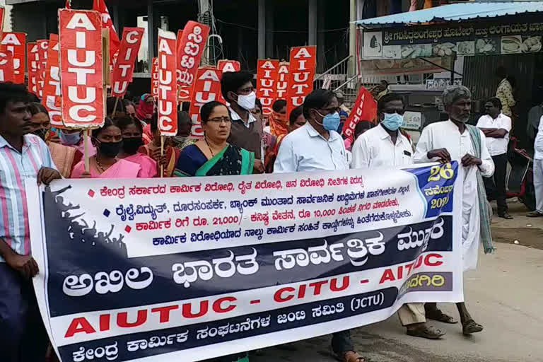 yadgir: Protest against anti-people policies of central government