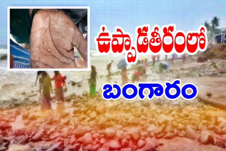 gold at Uppada Coast in esat godavari district