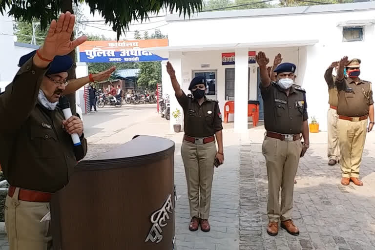 police officers take oath on constitution day in barabanki uttar pradesh