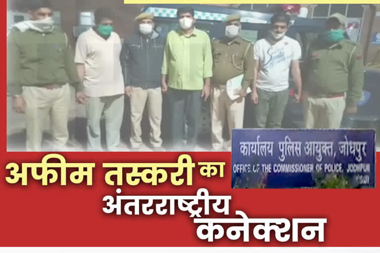 opium smuggling from Myanmar, international opium smuggler gang in Jodhpur