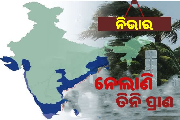 ‘ନିଭାର’ ତାଣ୍ଡବ, ନେଲାଣି 3 ଜୀବନ