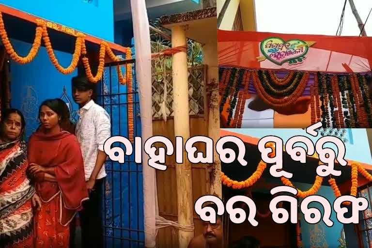 The groom arrested before few hours of marriage in cuttack