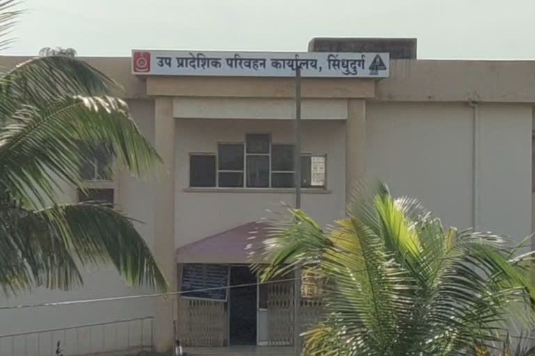 Sindhudurg RTO Office