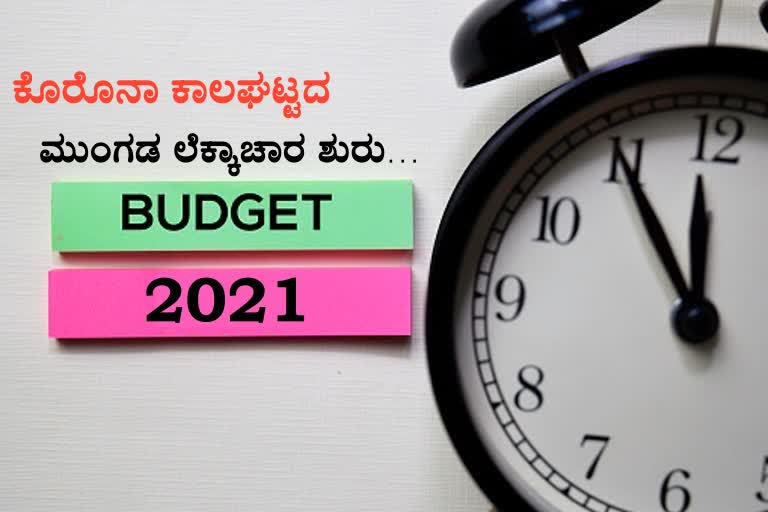 Budget 2021