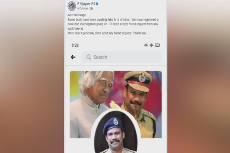 youth arrested for creating fake account on ig p vijayans name  ig p vijayans fake account  ഐജി പി വിജയന്‍റെ പേരിൽ വ്യാജ അക്കൗണ്ട്  ഐജി പി വിജയന്‍  ക്രൈം ന്യൂസ്  ക്രൈം ലേറ്റസ്റ്റ് ന്യൂസ്  crime news  crime latest news