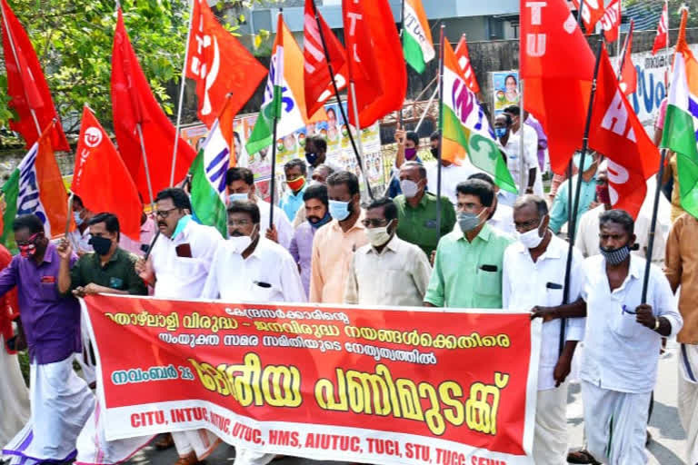 national strike alappuzha  ആലപ്പുഴ വാര്‍ത്തകള്‍  ദേശീയ പണിമുടക്ക് വാര്‍ത്തകള്‍  alappuzha news  ദേശീയ പണിമുടക്ക് ആലപ്പുഴയില്‍  national strike news