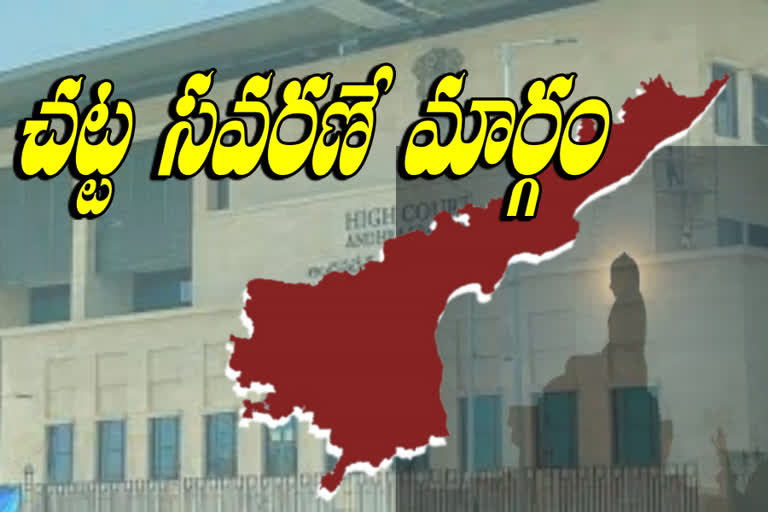 ఆ 2 చట్టాలు పరస్పర విరుద్ధం