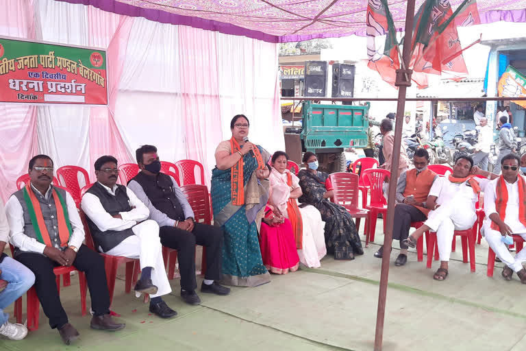 BJP protests in Dhamtari for demand to make Belargaon Tehsil