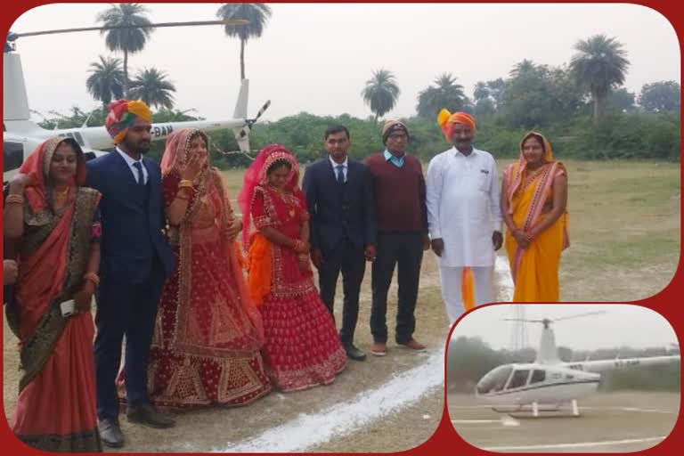 The bride returned with a bride from a helicopter
