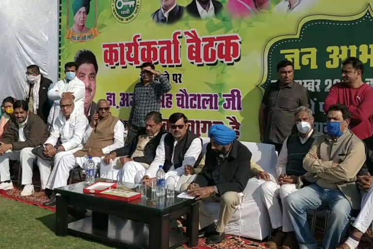 jjp rally postponed due to Corona says ajay chautala