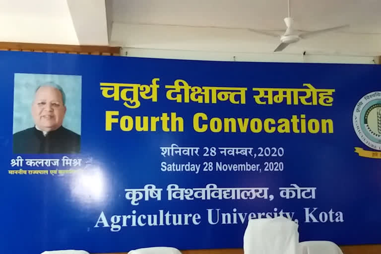 kota news, Convocation of Agricultural University, virtual mode convocation