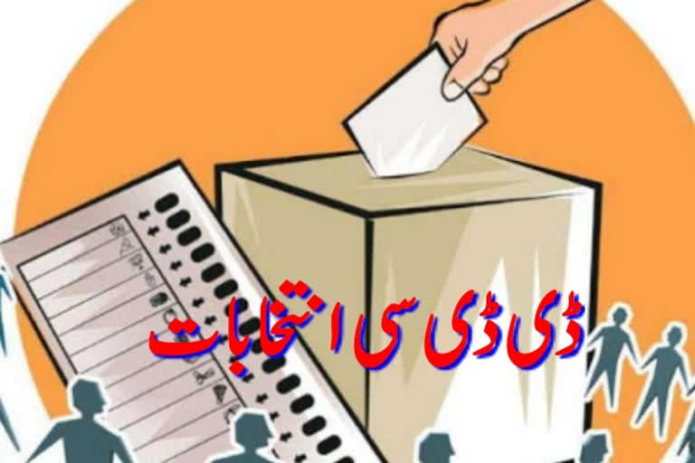 DDC elections