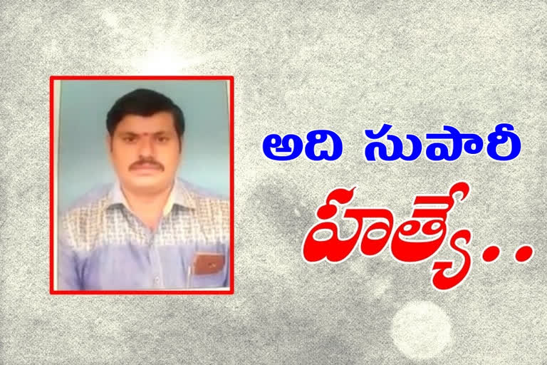 సైనైడ్​తో హోటల్ నిర్వాహకుడి హత్య.. బంధువులపైనే అనుమానం!