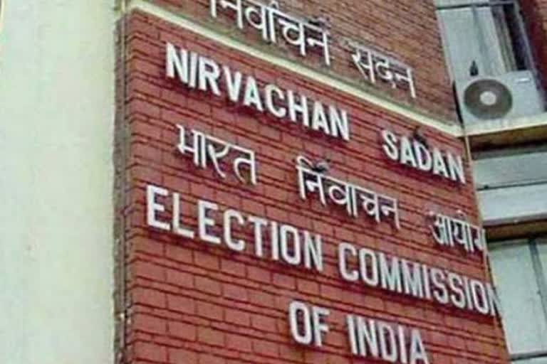 Haryana State Election Commission