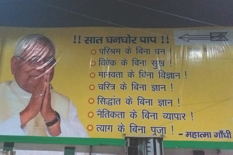 जदयू नेता अशोक चौधरी