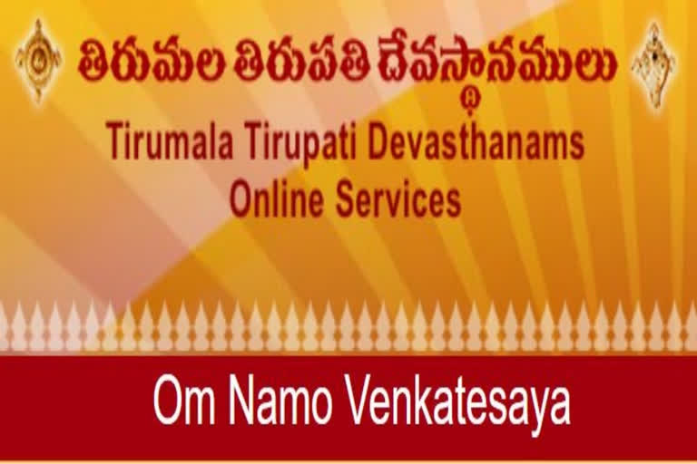 virtual seva tickets