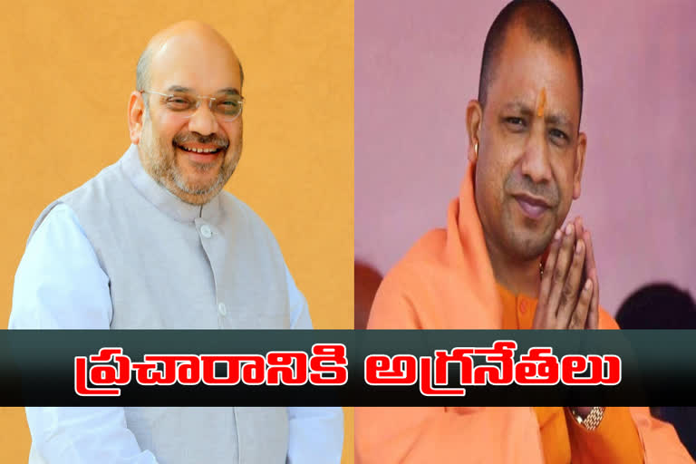 up cm yogi adhityanath will campaign in ghmc elections