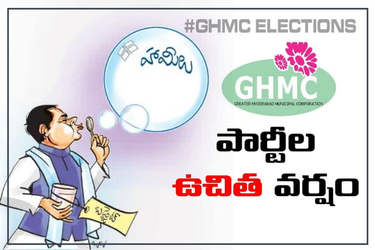 GHMC