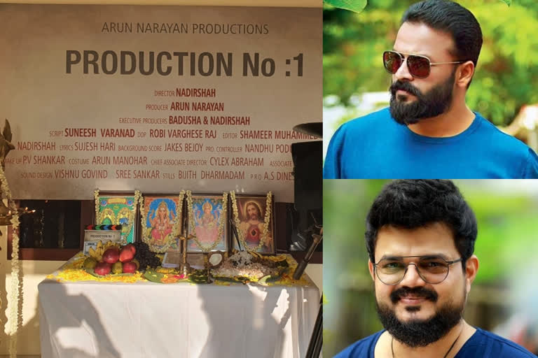 jayasurya nadirsha new movie gandhi square shoot will begin soon  ജയസൂര്യ-നാദിര്‍ഷ ചിത്രത്തിന് പേരിട്ടു  ജയസൂര്യ-നാദിര്‍ഷ സിനിമകള്‍  jayasurya nadirsha new movie gandhi square  gandhi square shoot will begin soon  ജയസൂര്യ സിനിമകള്‍