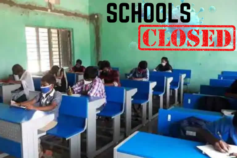 ambala news  Haryana School Open Date  Haryana School Guideline  Haryana schools  schools to remain closed  remain closed till Dec 10  Haryana Home Minister Anil Vij  ഹരിയാന കൊവിഡ് വാര്‍ത്തകള്‍  സ്‌കൂള്‍ തുറക്കില്ല  കൊവിഡ് ലേറ്റസ്‌റ്റ് വാര്‍ത്തകള്‍