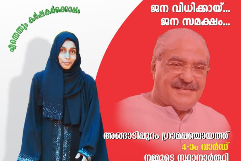 Death threats  നേതാക്കൾക്ക് വധ ഭീഷണി  സ്ഥാനാർഥി നിർണയം  മലപ്പുറം  വർത്തകൻ്റെ ഭീഷണി സന്ദേശം