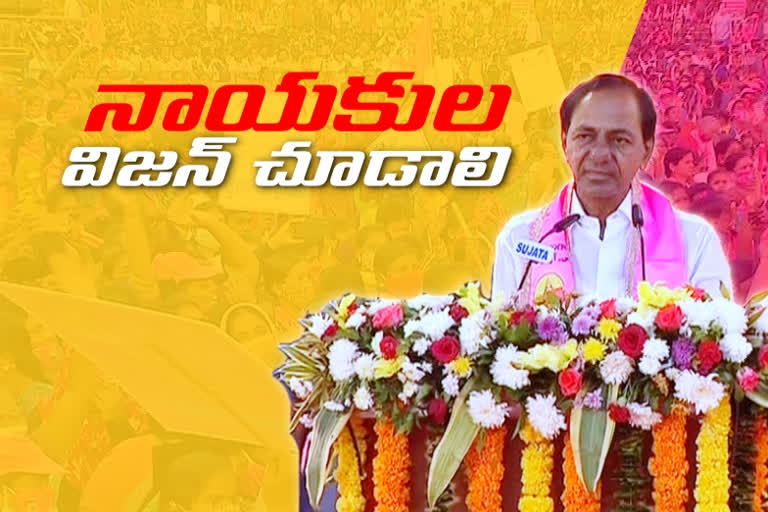 cm kcr election meeting in lb nagar