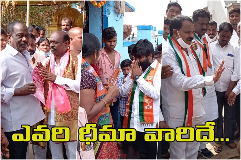 మైలార్​దేవిపల్లిలో ప్రధాన పార్టీల విస్తృత ప్రచారం