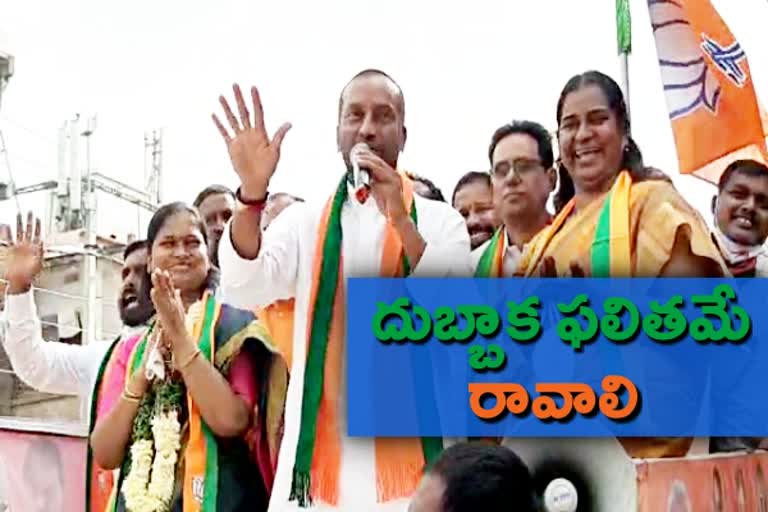 dubbaka mla raghunandan rao ghmc elections campaigning in tharnaka