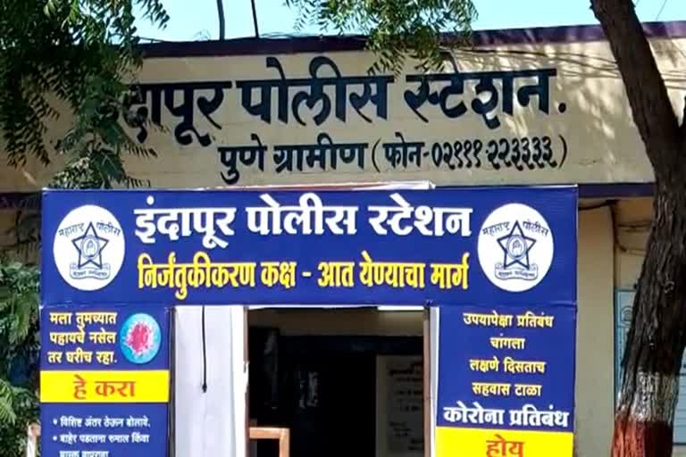 Indapur taluka fraud