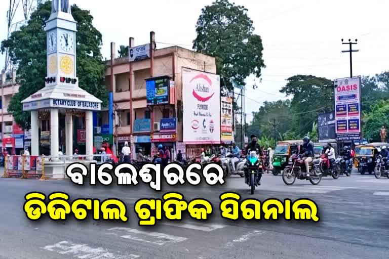 digital traffic signal started in balasore city