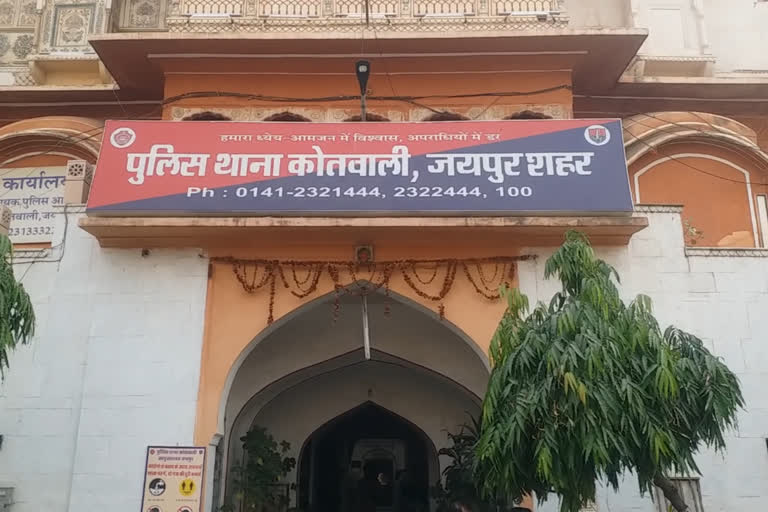 Online fraud case in Jaipur,  Jaipur News