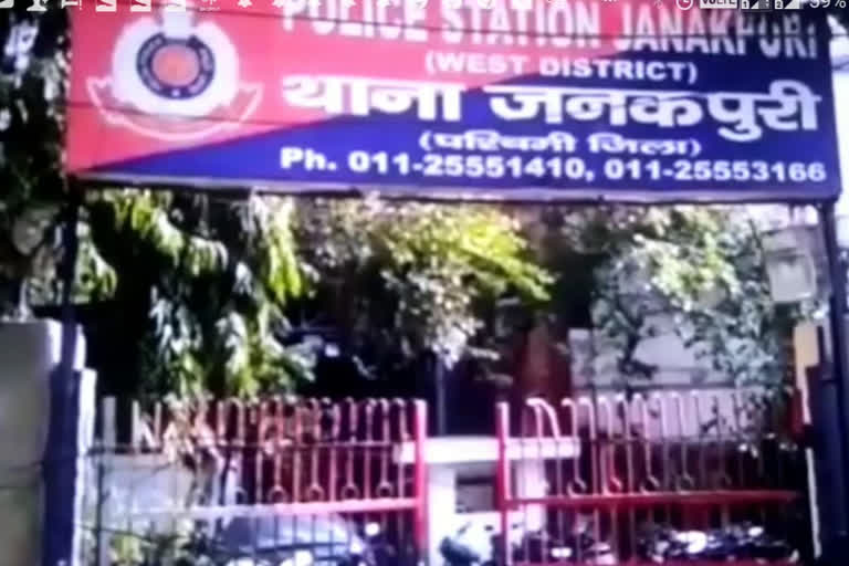 janakpuri police station