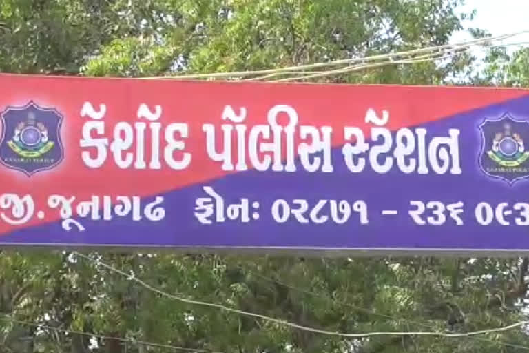 કેશોદ