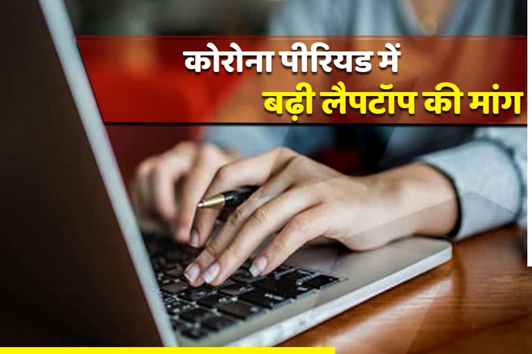 Churu hindi news, desktop demand doubled