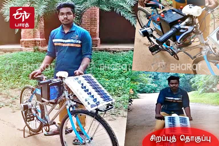 american college student solar cycle innovation, american college student new innovation, solar cycle innovation, அமெரிக்கன் கல்லூரி மாணவரின் அசத்தல் கண்டுபிடிப்பு, சோலார் மிதிவண்டி, சோலார் சைக்கிள், தமிழ்நாடு கண்டுபிடிப்புகள், தமிழன் கண்டுபிடிப்புகள், tamilnadu innovations, tamilan innovations