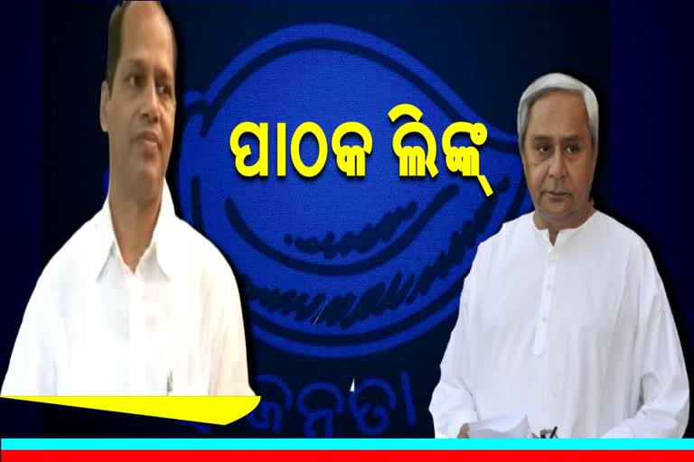 ଦଳ ବିରୋଧୀ ନୁହେଁ ଏବେ ଜନ ବିରୋଧୀ, ସୁପ୍ରିମୋଙ୍କ ନୂଆ ଫଣ୍ଡା