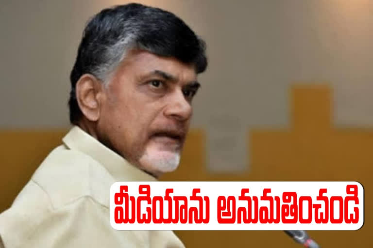 chandrababu-letter-to-speaker-tammineni-setharam