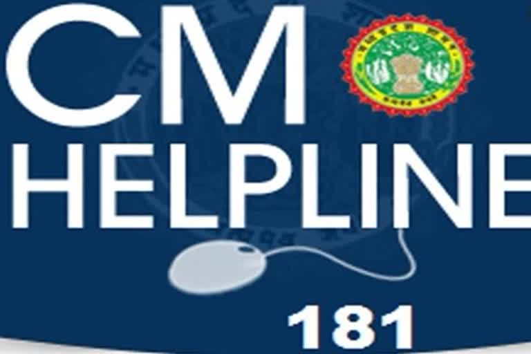 CM Helpline-181