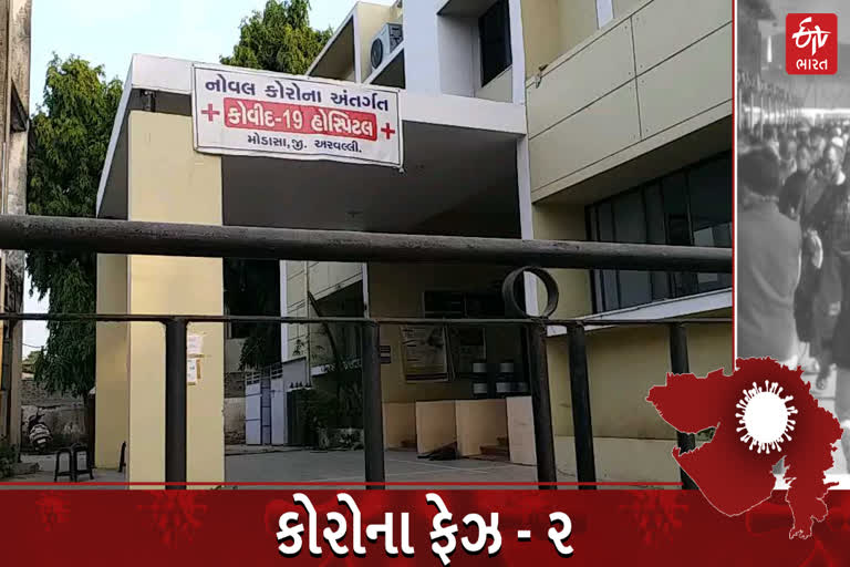 અરવલ્લીમાં આજે કોરોનાના વધુ ચાર કેસ નોંધાયા