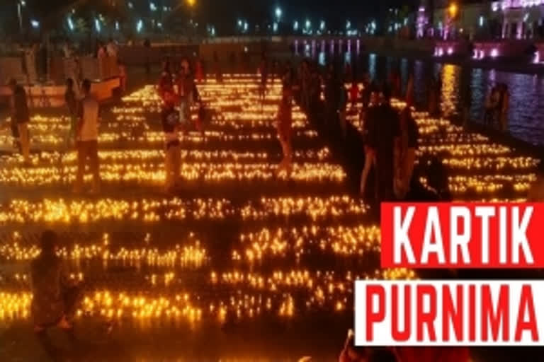 Kartik Purnima