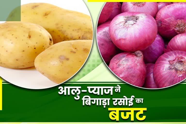 rate of potato and onion increased, Sriganganagar news