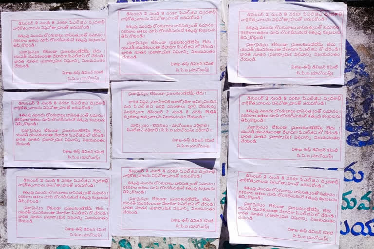 Maoist posters surface PLGA week People’s Liberation Guerilla Army Maoist posters in Andhra Pradesh சுவரொட்டிகள் மாவோயிஸ்டு ஆந்திரா Maoist posters Andhra Pradesh