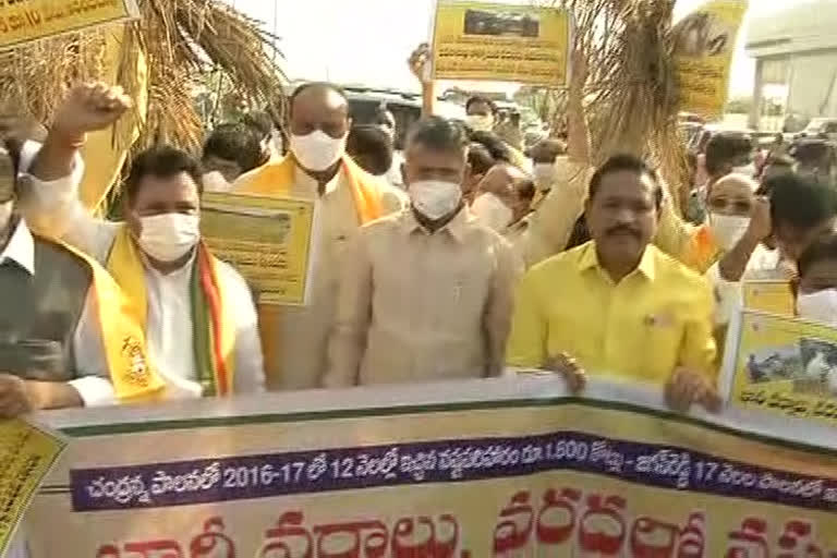 tdp-protest-at-sachivalya-fire-station-to-solve-problems-on-flood-effected-farmers