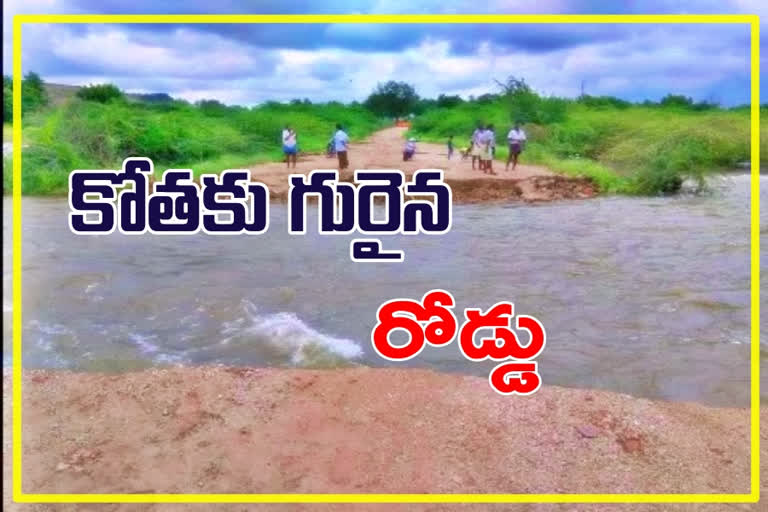 the road damaged between in thimmapalli and shingavaram village